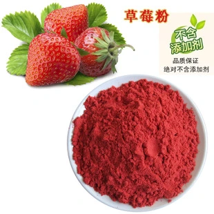 Wholesale Fd Freeze Dried Fruit Powder, Strawberry, Raspberry, Blueberry, Apple, Pineapple, Dragon Fruit Powder From China Supplier